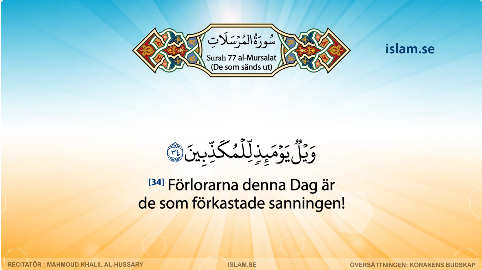 Koranen på svenska | Surah 77 | al-Mursalat | De som sänds ut
