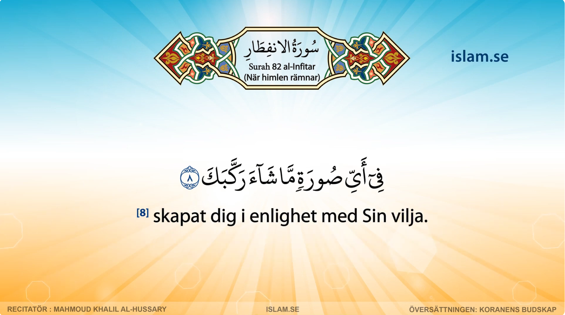 Koranen på svenska | Surah 82 | al-Infitar | När himlen rämnar