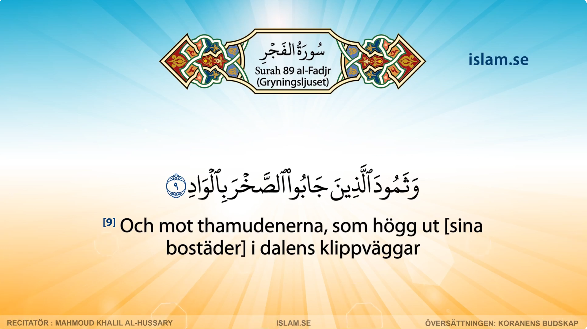 Koranen på svenska | Surah 89 | al-Fadjr | Gryningsljuset