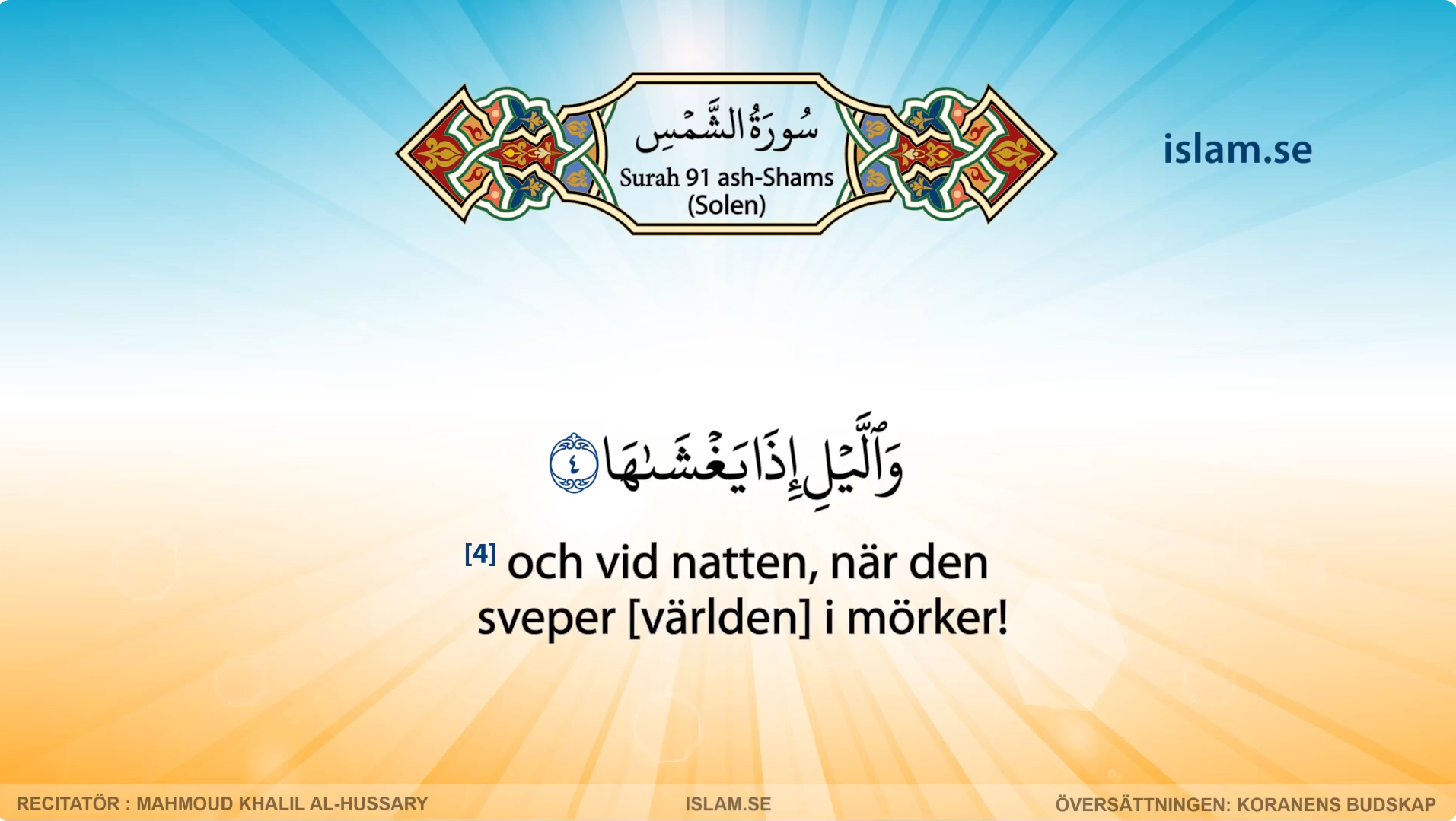 Koranen på svenska | Surah 91 | ash Shams | Solen