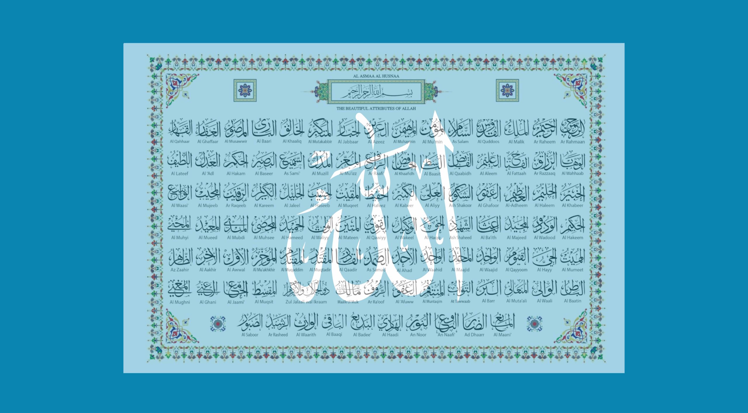 Allahs Sköna namn